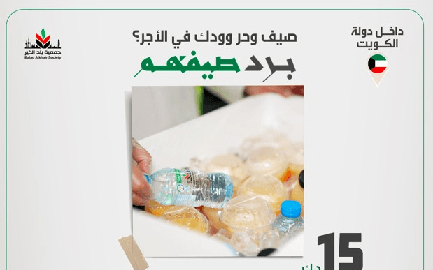 Cool Their Summer - Distributing Water and Juice Bottles to Workers in the State of Kuwait - Balad Alkhair Society