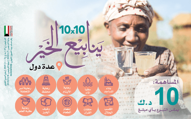 مشروع 10 *10 | ضاعف أجرك - photo