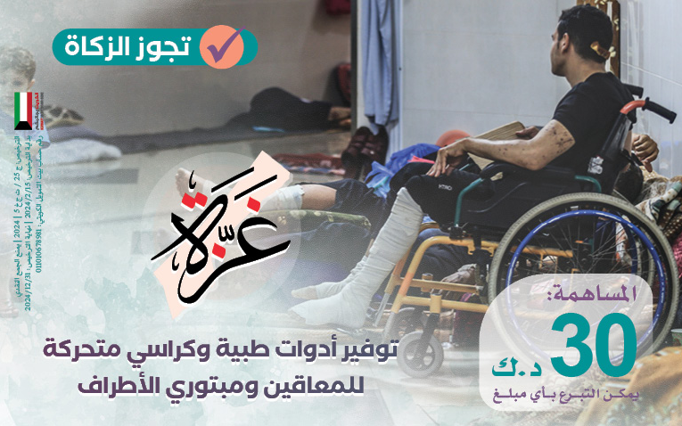 Providing medical tools and wheelchairs for the disabled and amputees in Gaza - Tanmeia Charity Association