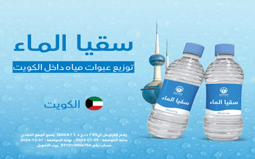 Water bottles - Kuwait - photo