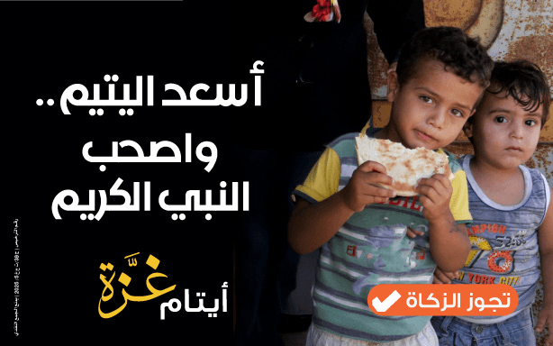 Provisions for Orphans in Gaza - Rahma International Society