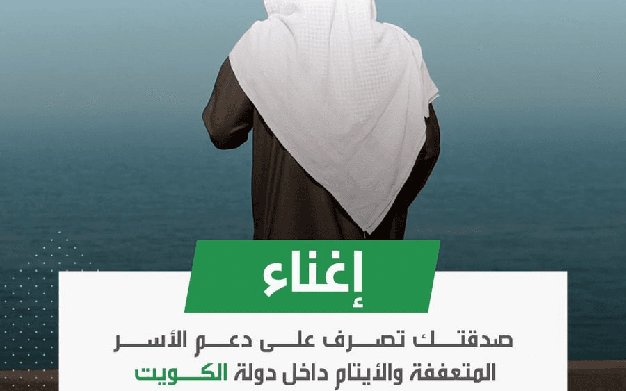 إغناء - جمعية بلد الخير