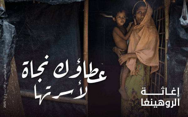 The suffering of the Rohingya people is ongoing - photo