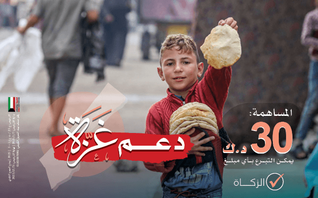 Supporting Gaza with Food, Medicine, and Shelter - Tanmeia Charity Association