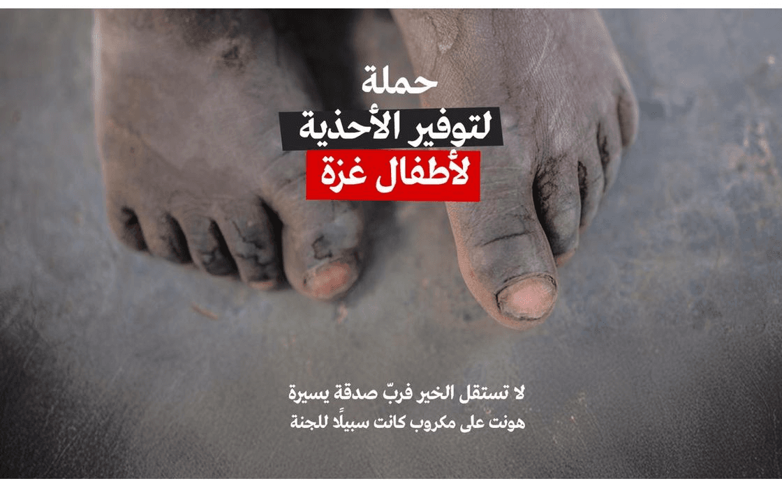 Shoe distribution in Gaza - International Islamic Charity Organization