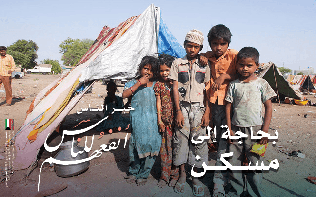 Building a Home for a Poor Family Outside Kuwait | 445 - photo