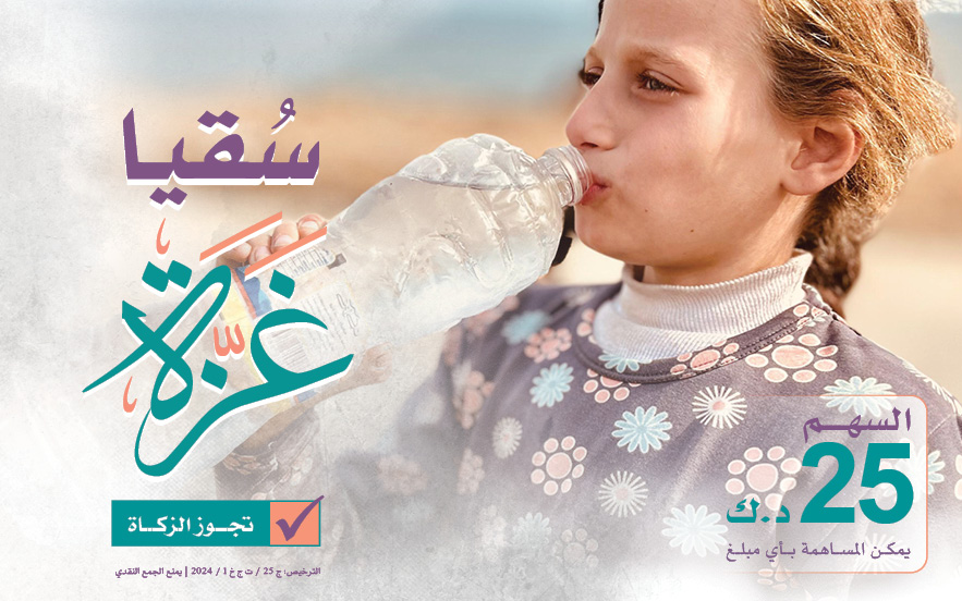توفير الماء الصالح لأهل غزة - الجمعية الخيرية العالمية للتنمية والتطوير