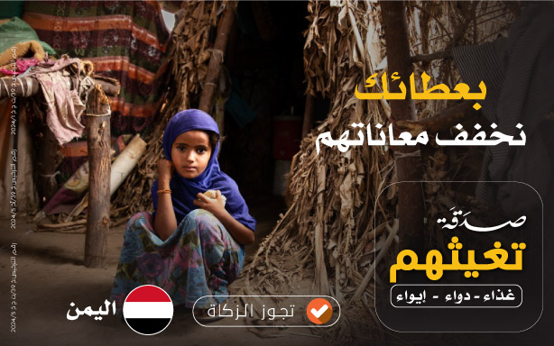 Yemen Floods.. Urgent Appeal | Help An Affected Family - Rahma International Society