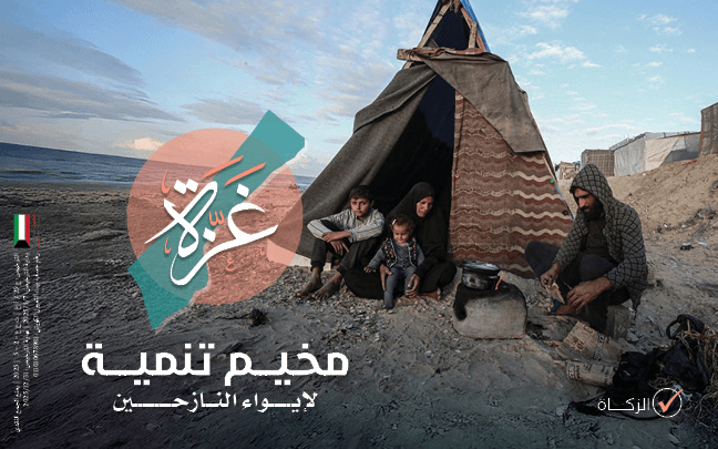 Establishing a Refugee Camp for Our People in Gaza - Tanmeia Charity Association