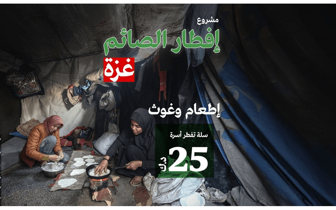 Iftar baskets for the fasting person in Gaza - Ramadan 1446 AH - photo