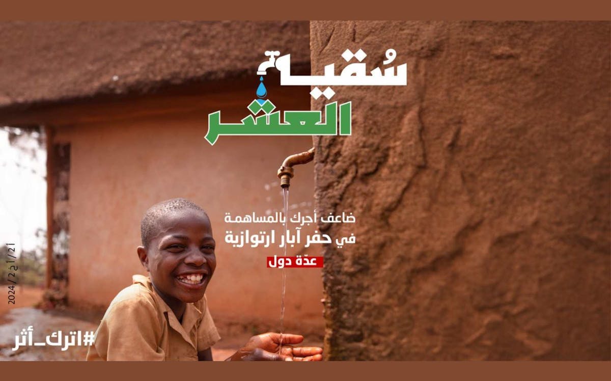 Irrigating the ten: artesian wells to irrigate 100,000 beneficiaries - International Islamic Charity Organization
