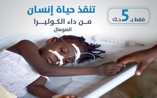 Cholera Project - Somalia - photo