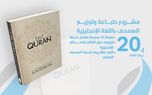 English Translation of the Quran - photo