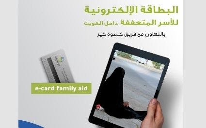 The Electronic Card for Needy Families (in cooperation with the Kiswa Khair team) - photo