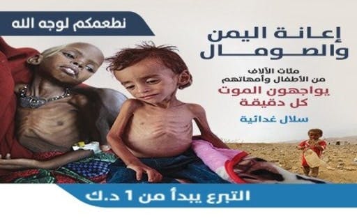 مشروع إعانة اليمن والصومال - photo