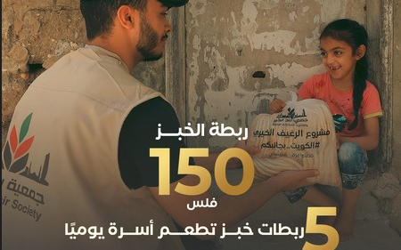 توزيع الخبز في فلسطين - صدقة تطعمهم - جمعية بلد الخير