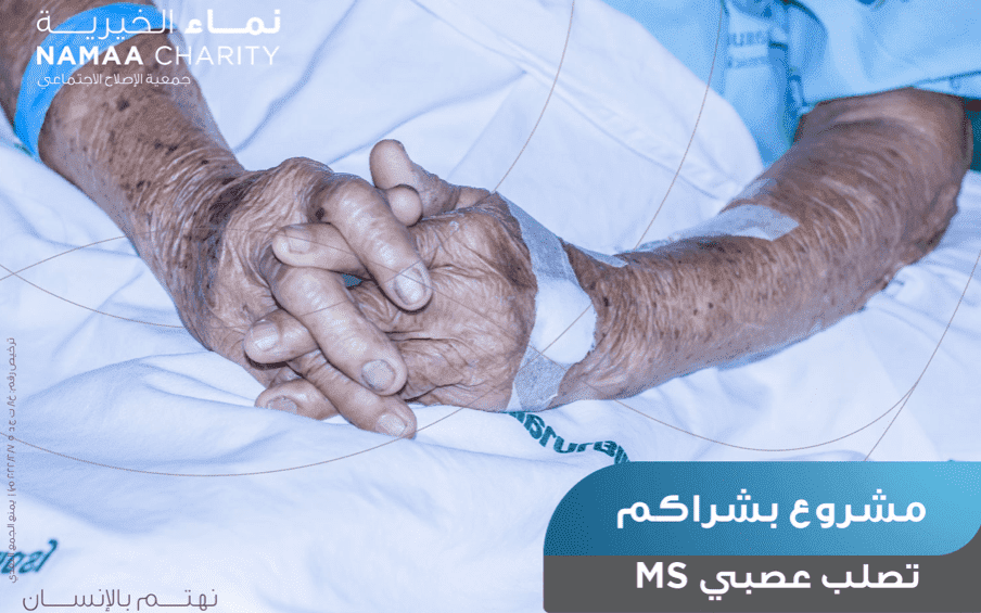 MS Patients - photo