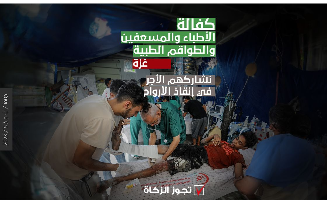 Sponsoring 150 doctors and paramedics in Gaza - photo