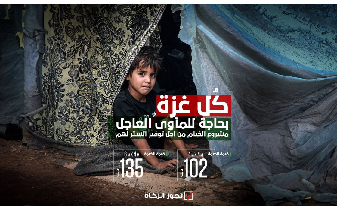 Tents for the displaced in Gaza - zakat is permissible - International Islamic Charity Organization
