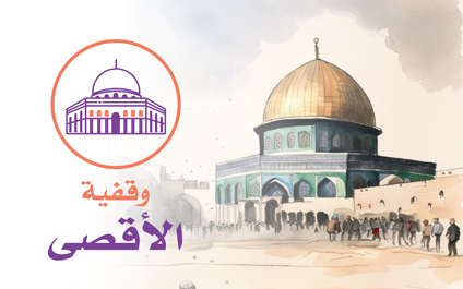 Al-Aqsa Endowment A permanent reward and asset for AlQudas and Palestine - Global Charity Association for Development