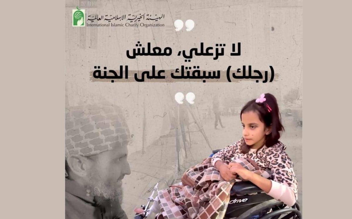 توفير كراسي كهربائية متحركة للجرحى وذوي الإعاقة - فلسطين - الهيئة الخيرية الإسلامية العالمية